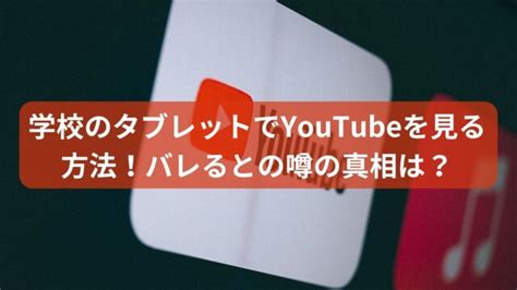 taco proxy 使い方|超簡単&バレることなし！学校のタブレットで .